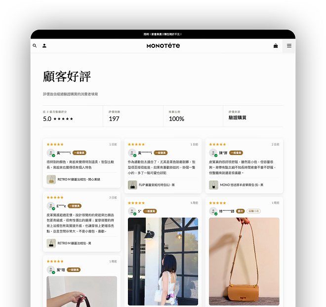 評論口碑內容牆